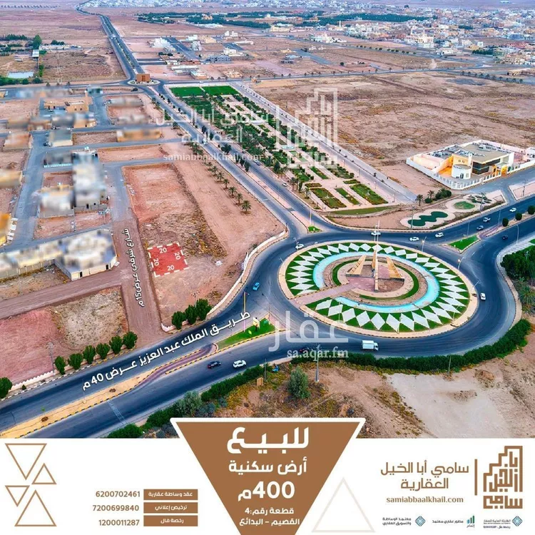 أرض للبيع في شارع شارع, حي الأصفر, مدينة البدائع, منطقة القصيم