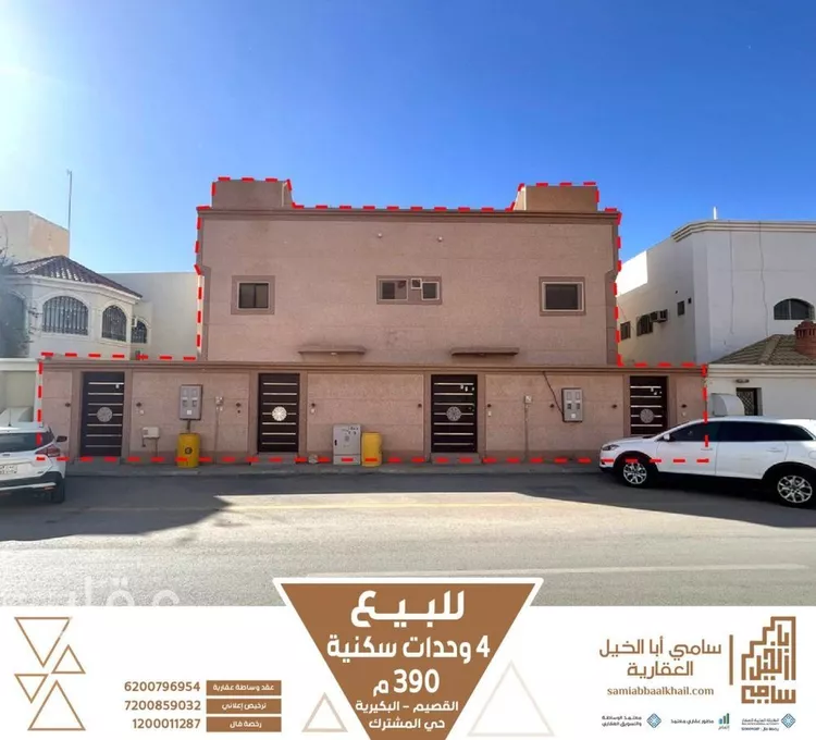 عمارة للبيع في شارع عمر بن الخطاب, حي الزهرة, مدينة البكيرية, منطقة القصيم صورة 3