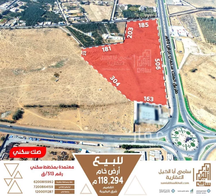 أرض للبيع في شارع شارع, حي البساتين, مدينة البكيرية, منطقة القصيم