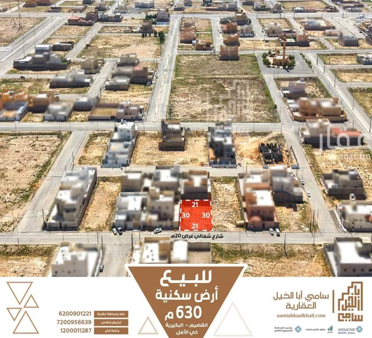 Land for Sale in Al Bukayriyah Al Qadisiyah