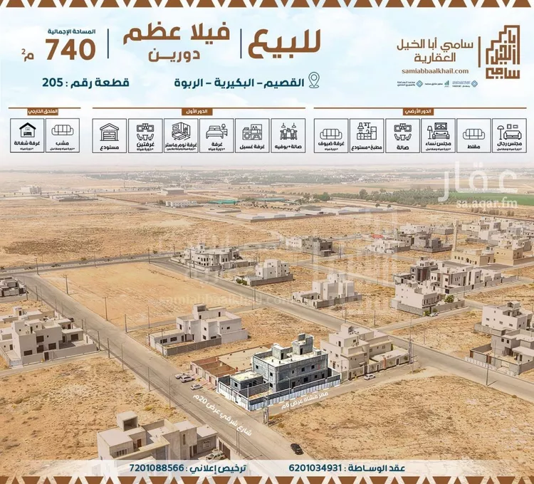 فيلا للبيع في شارع البيان, حي الربوة, مدينة البكيرية, منطقة القصيم 6