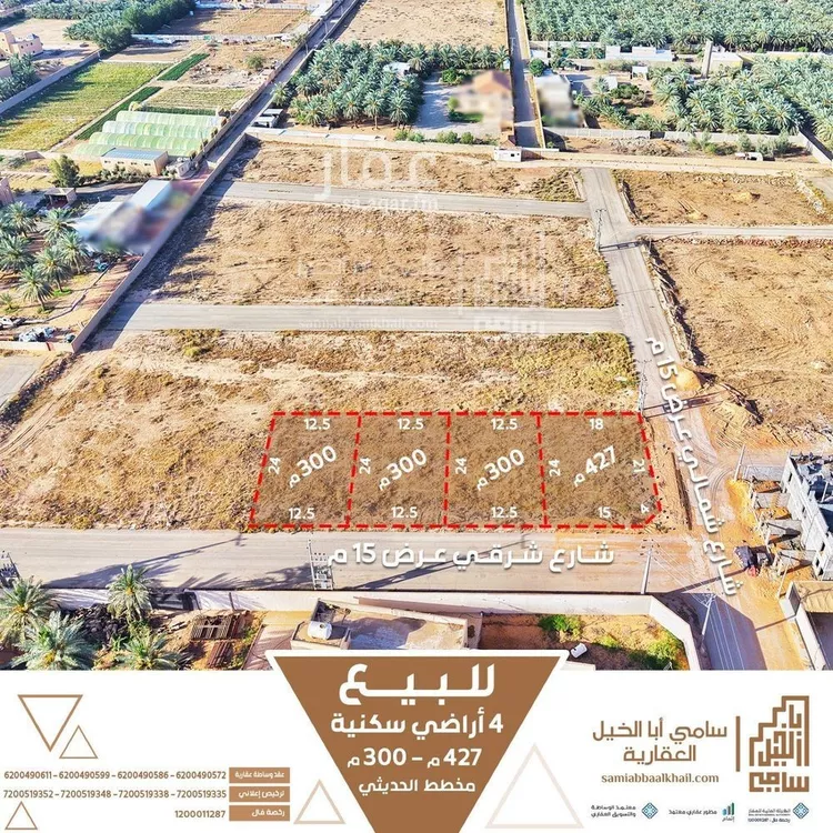 أرض للبيع في شارع عمير ابن سعيد, حي الرياض, مدينة البكيريه, منطقة القصيم