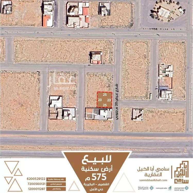 أرض للبيع في شارع شارع أبها, حي الأمل, مدينة البكيريه, منطقة القصيم