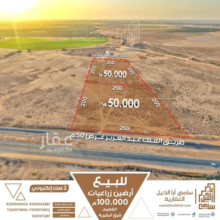 أرض للبيع في شارع شارع 20, حي الشيحيه, مدينة الشيحيه, منطقة القصيم