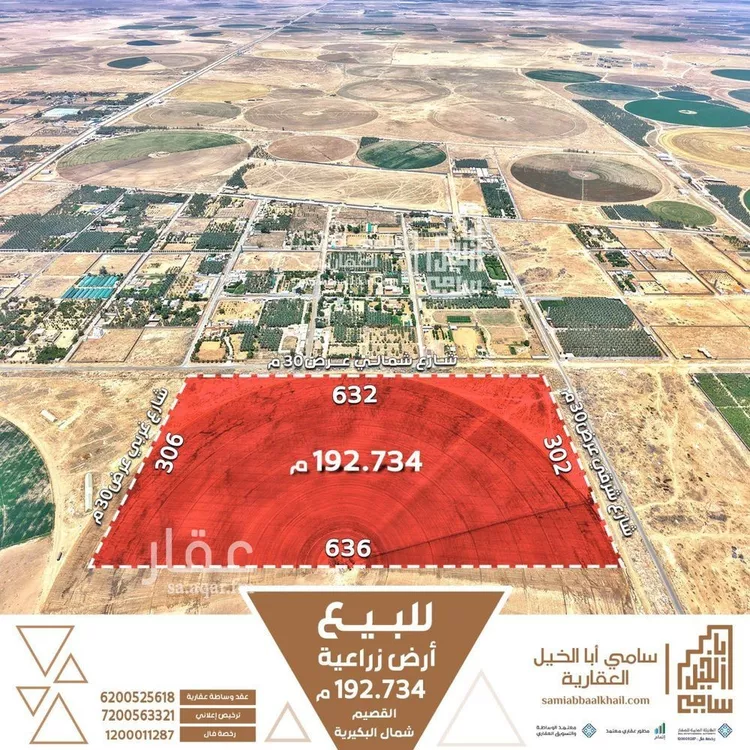 مزرعة للبيع في شارع شارع, مدينة البكيريه, منطقة القصيم