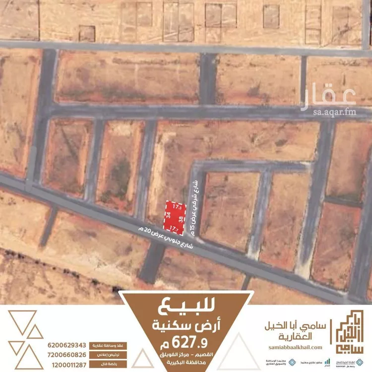 أرض للبيع في شارع شارع, مدينة الفويلق, منطقة القصيم