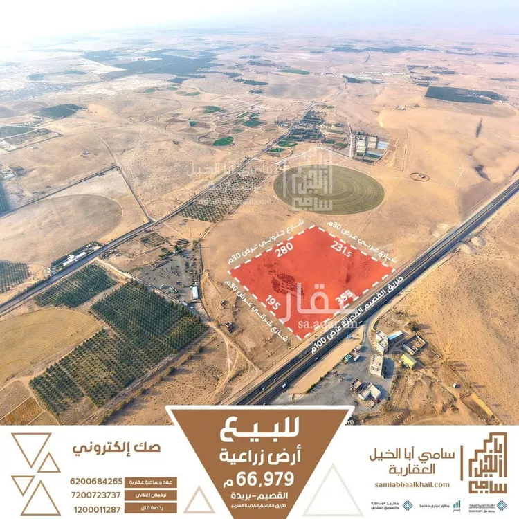 أرض للبيع في شارع شارع, مدينة الغماس, منطقة القصيم