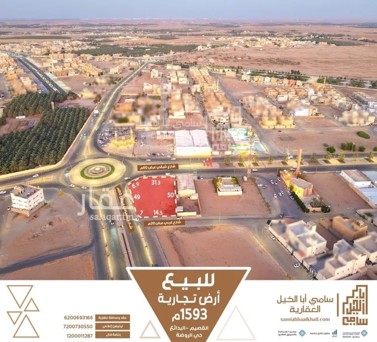 أرض للبيع في شارع شارع, حي الروضة, مدينة البدائع, منطقة القصيم