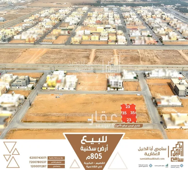 أرض للبيع في شارع القادسية 269, حي القادسية, مدينة البكيرية, منطقة القصيم