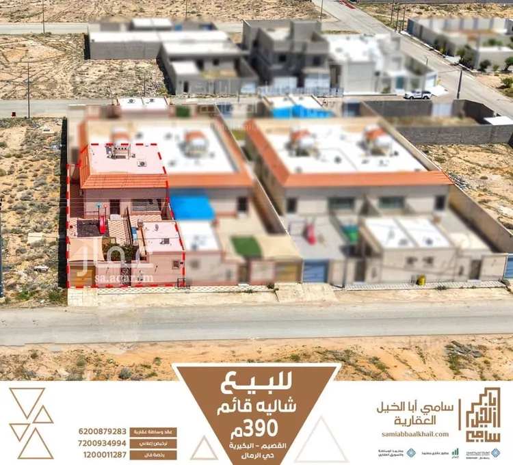 Rest House for Sale in Al Bukayriyah Al Qadisiyah