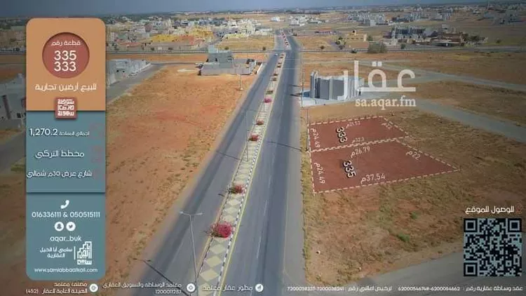 أرض للبيع في شارع شارع, حي المنار, مدينة البكيريه, منطقة القصيم