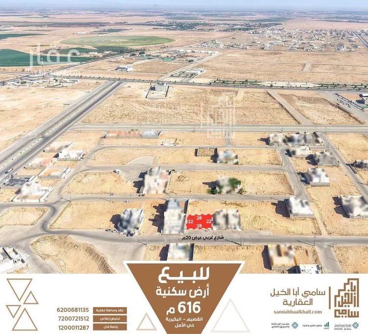 أرض للبيع في شارع طاهر التميمي, حي الأمل, مدينة البكيريه, منطقة القصيم