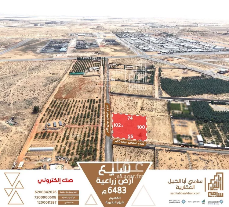 أرض للبيع في شارع الصناعية 15, حي الصناعية, مدينة البكيرية, منطقة القصيم