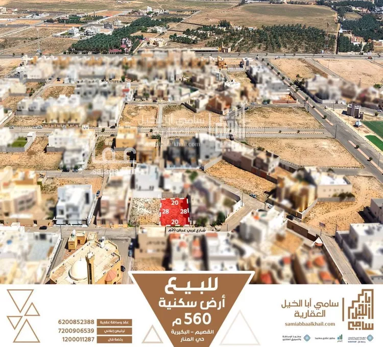 أرض للبيع في شارع سهيل بن عمرو, حي الصفاء, مدينة البكيرية, منطقة القصيم صورة 2