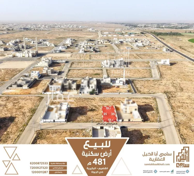 Land for Sale in Al Bukayriyah Al Mohamadiah Subdivision