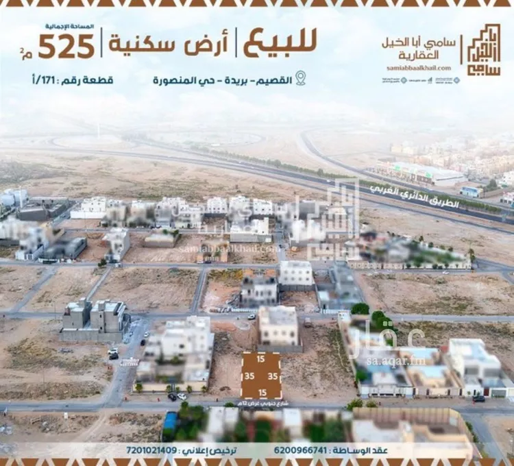 أرض للبيع في شارع الشقة 14, حي المنصورة, مدينة بريدة, منطقة القصيم صورة 3