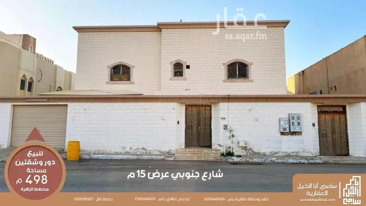 فيلا للبيع في شارع عباس بن فرناس, حي الزهرة, مدينة البكيريه, منطقة القصيم