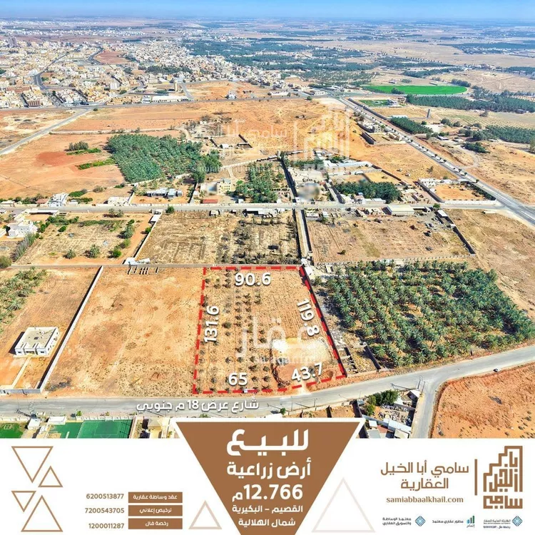أرض للبيع في شارع شارع, حي النهضة, مدينة البكيريه, منطقة القصيم