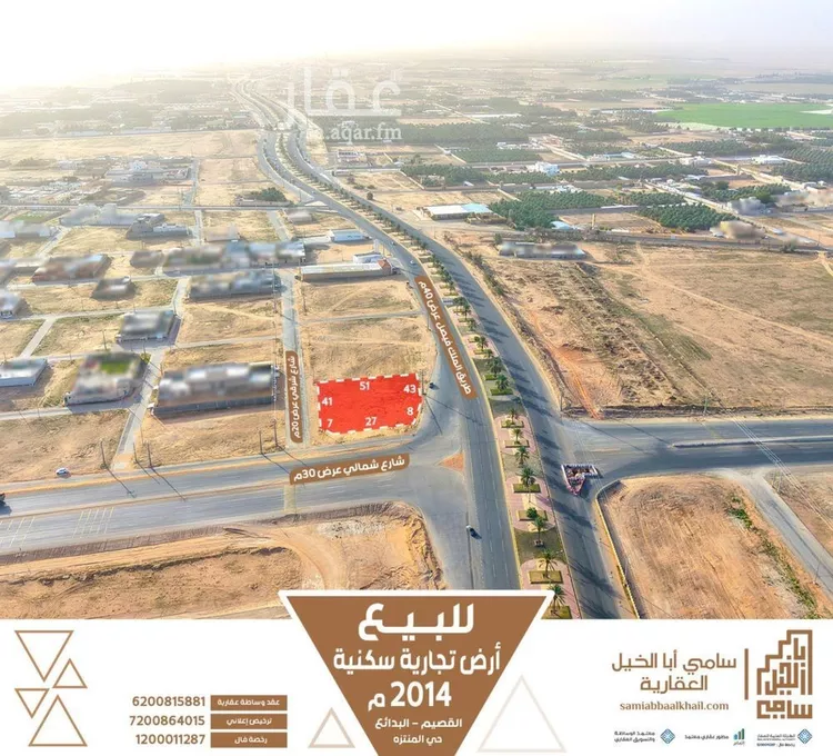 أرض للبيع في شارع المنتزة 67, حي المنتزة, مدينة البدائع, منطقة القصيم صورة 3