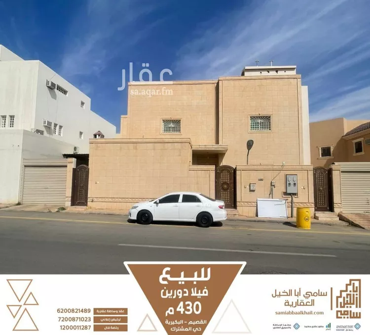 فيلا للبيع في شارع عمر بن الخطاب, حي الزهرة, مدينة البكيرية, منطقة القصيم صورة 3