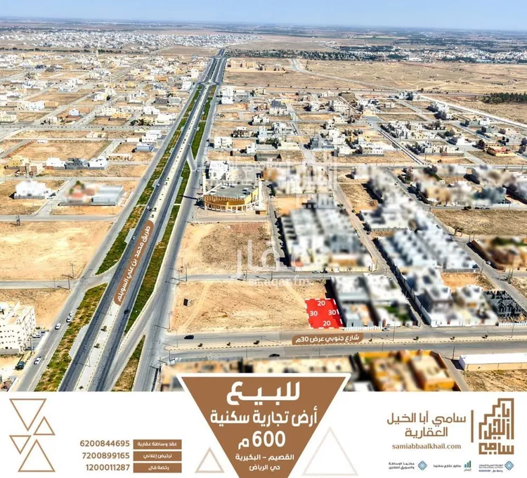 أرض للبيع في شارع زهير بن عوف, حي الرياض, مدينة البكيرية, منطقة القصيم صورة 2