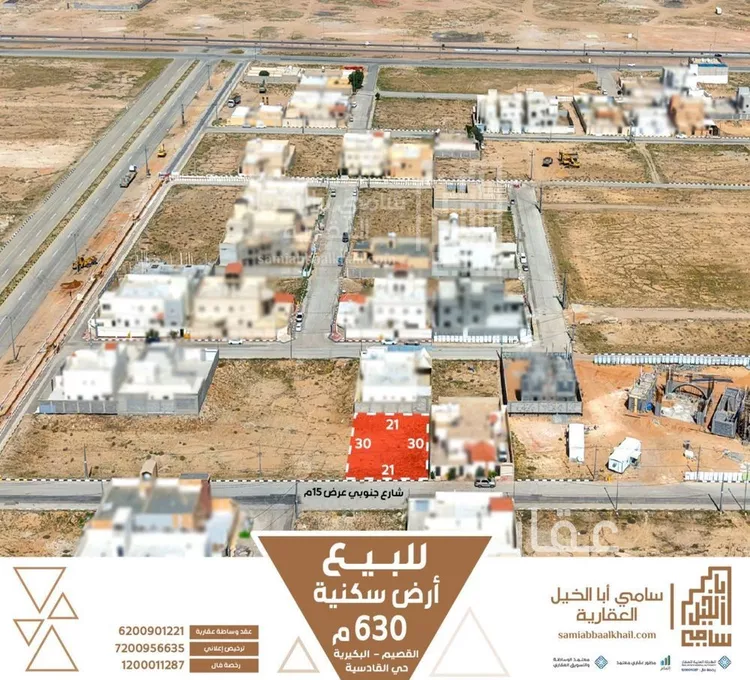 أرض للبيع في شارع الرائد, حي القادسية, مدينة البكيرية, منطقة القصيم صورة 3