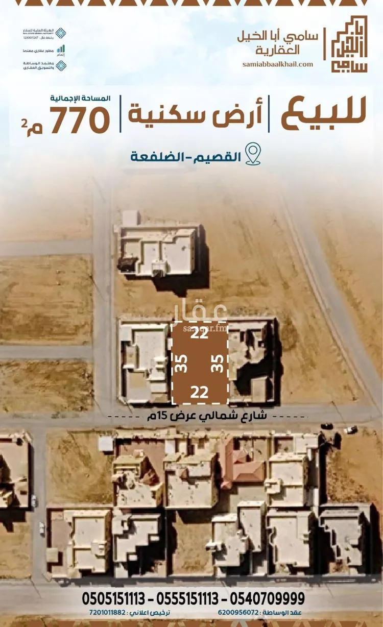 أرض للبيع في شارع, حي الضلفعه, مدينة الضلفعه, منطقة القصيم صورة 3