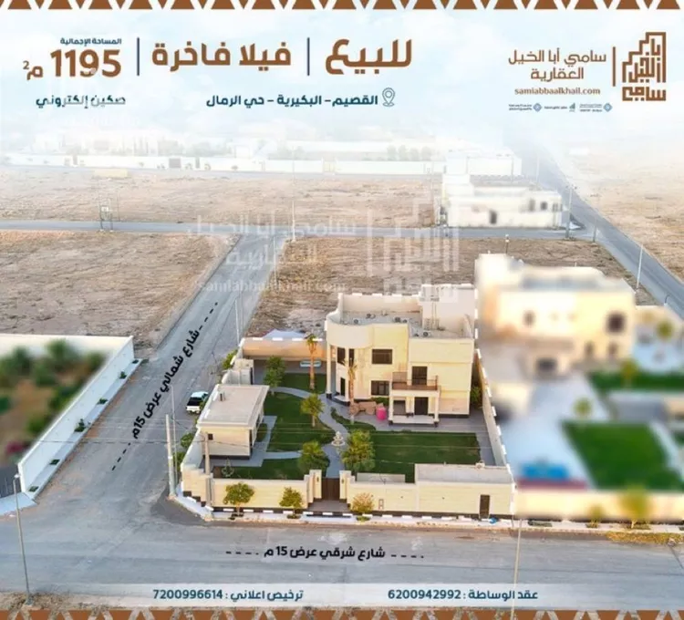 Villa for Sale in Al Bukayriyah Al Qadisiyah
