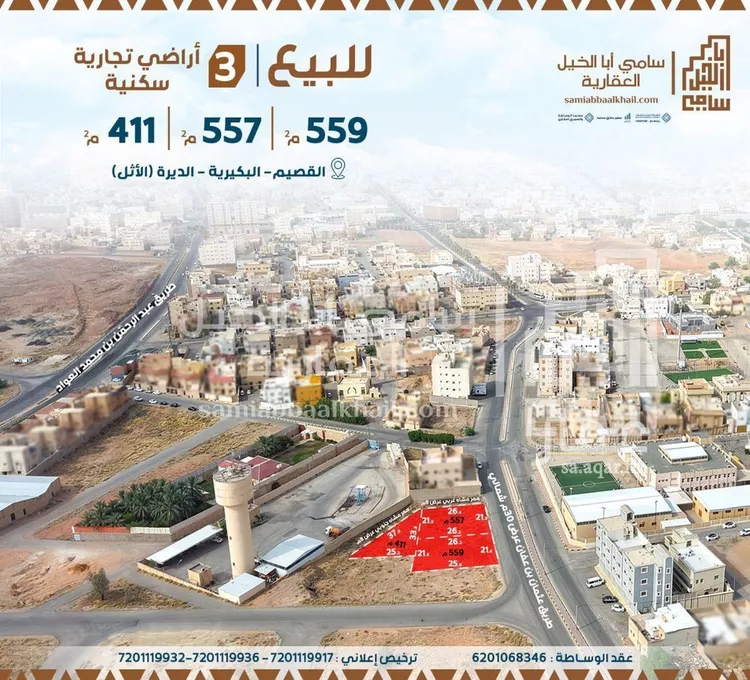 أرض للبيع في شارع, حي الديرة, مدينة البكيرية, منطقة القصيم