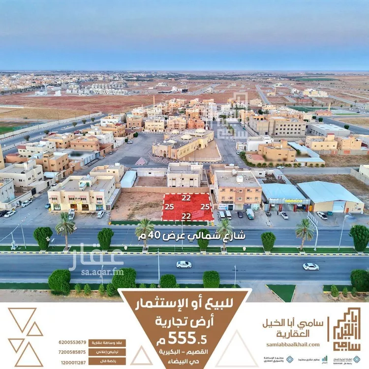 أرض للبيع في شارع طريق الملك عبدالعزيز, حي البيضاء, مدينة البكيريه, منطقة القصيم