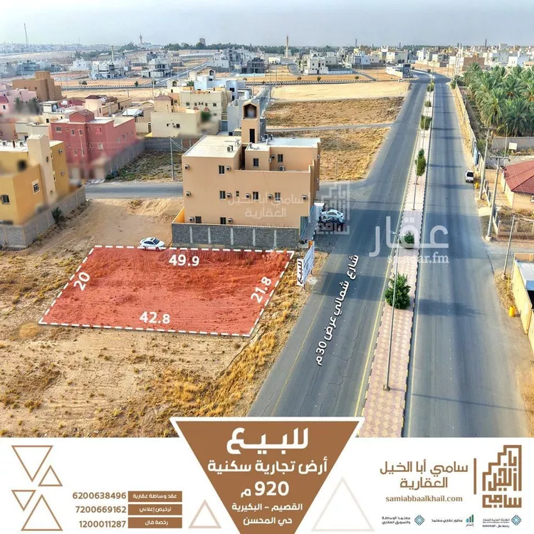أرض للبيع في شارع الريان 2, حي المنار, مدينة البكيريه, منطقة القصيم