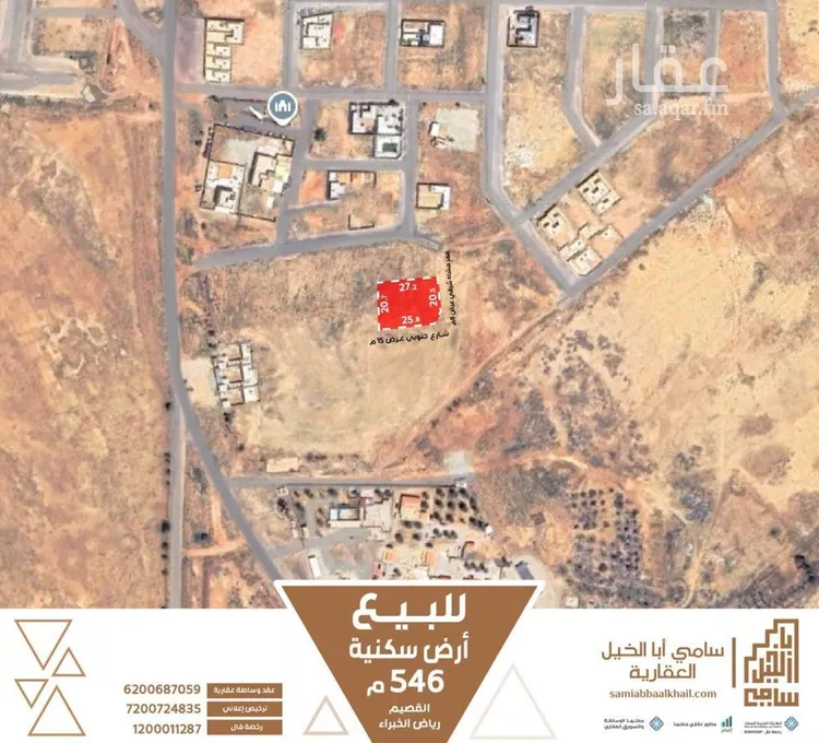 أرض للبيع في حي الحزم ، رياض الخبراء