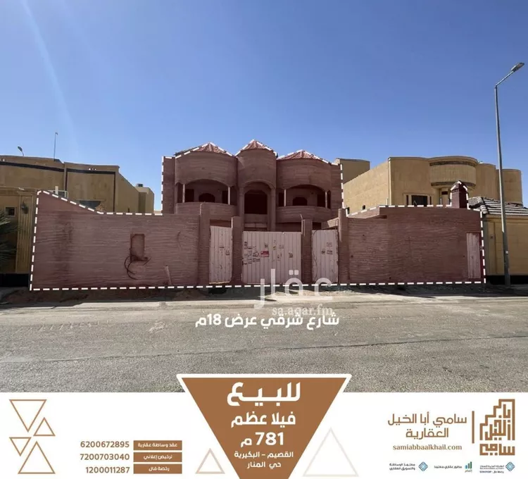 فيلا للبيع في شارع ابراهيم السويح, حي الصفاء, مدينة البكيريه, منطقة القصيم