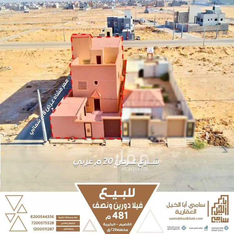 فيلا للبيع في شارع ابو الغداء, حي الربوة, مدينة البكيريه, منطقة القصيم