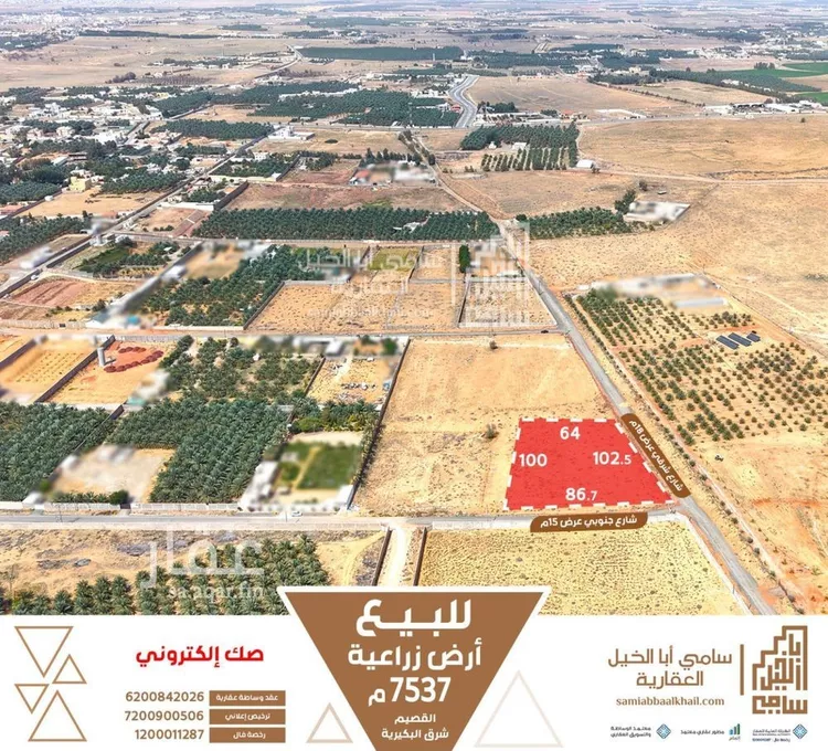 أرض للبيع في شارع الصناعية 17, حي الصناعية, مدينة البكيرية, منطقة القصيم صورة 3