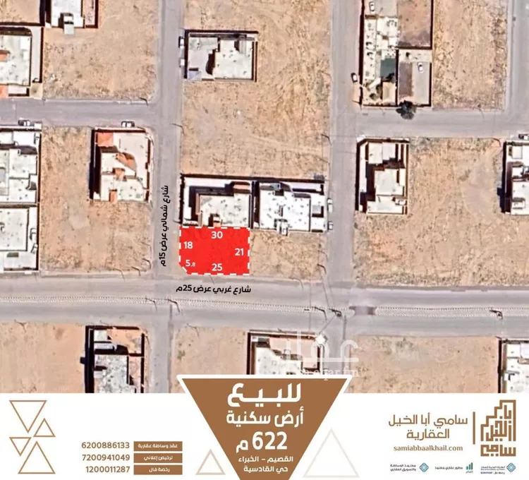 Land for Sale in Al Bukayriyah Al Qadisiyah