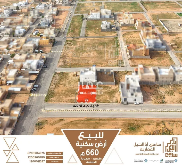 Land for Sale in Al Bukayriyah Al Fahd صورة 2