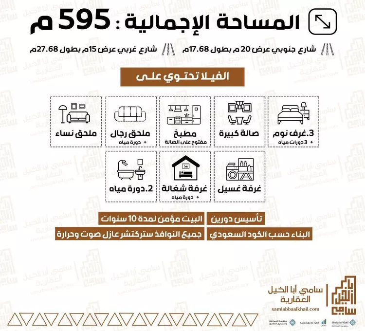 Villa for Sale in Al Bukayriyah Al Qadisiyah