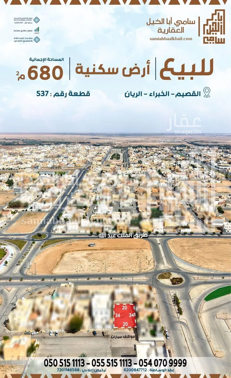 Land for Sale in Riyadh Al Khabra Ar Rayan صورة 3