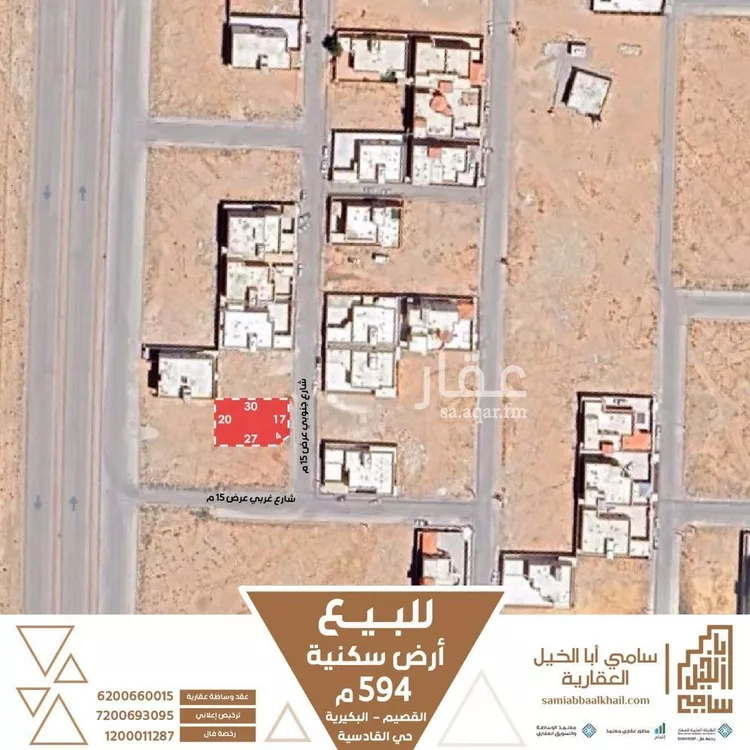 أرض للبيع في شارع الصلاح, حي القادسية, مدينة البكيريه, منطقة القصيم