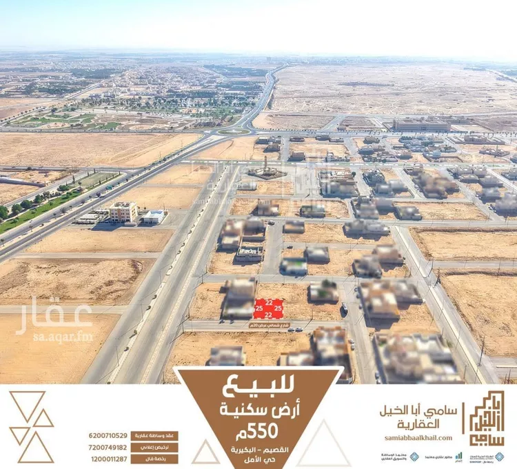 أرض للبيع في شارع شارع السويدي, حي الأمل, مدينة البكيرية, منطقة القصيم صورة 2