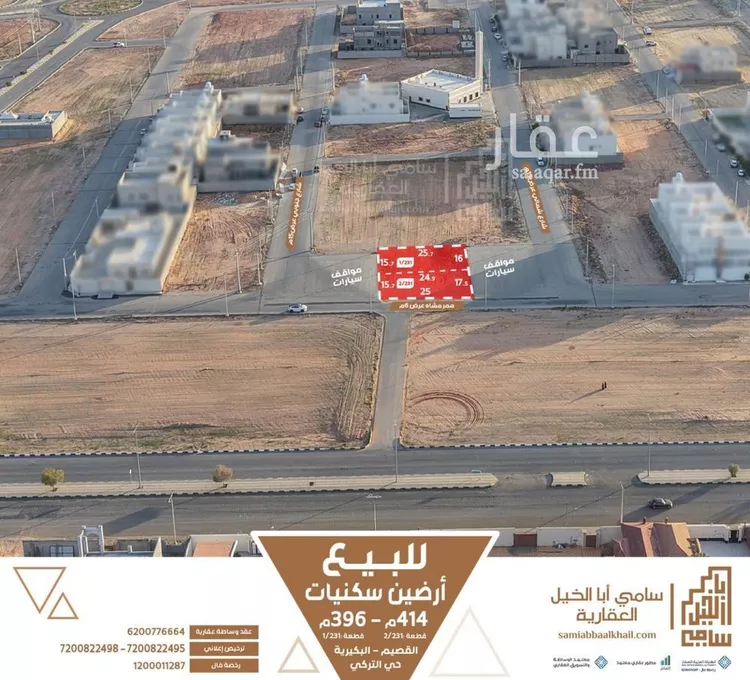 أرض للبيع في شارع شارع, حي المنار, مدينة البكيرية, منطقة القصيم صورة 3