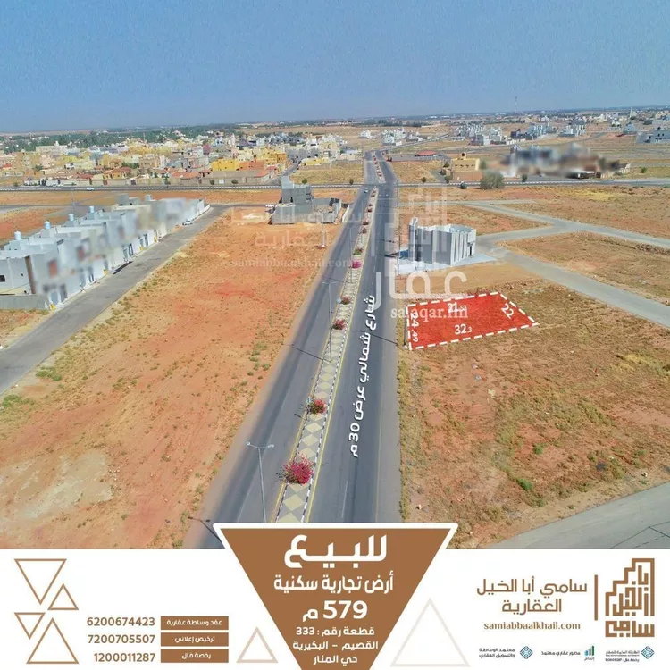 أرض للبيع في شارع شارع, حي المنار, مدينة البكيريه, منطقة القصيم