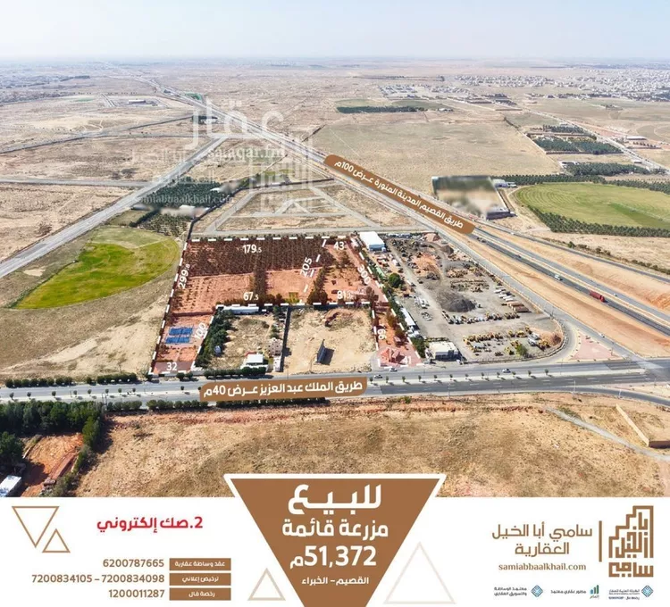 مزرعة للبيع في شارع طريق الملك عبدالعزيز, مدينة الخبراء والسحابين, منطقة القصيم