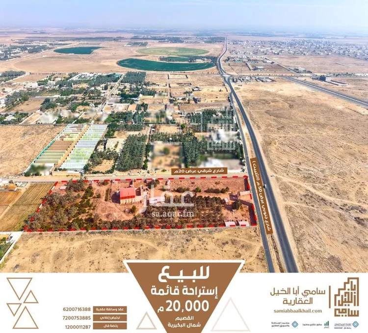 استراحة للبيع في شارع شارع, مدينة البكيرية, منطقة القصيم صورة 2