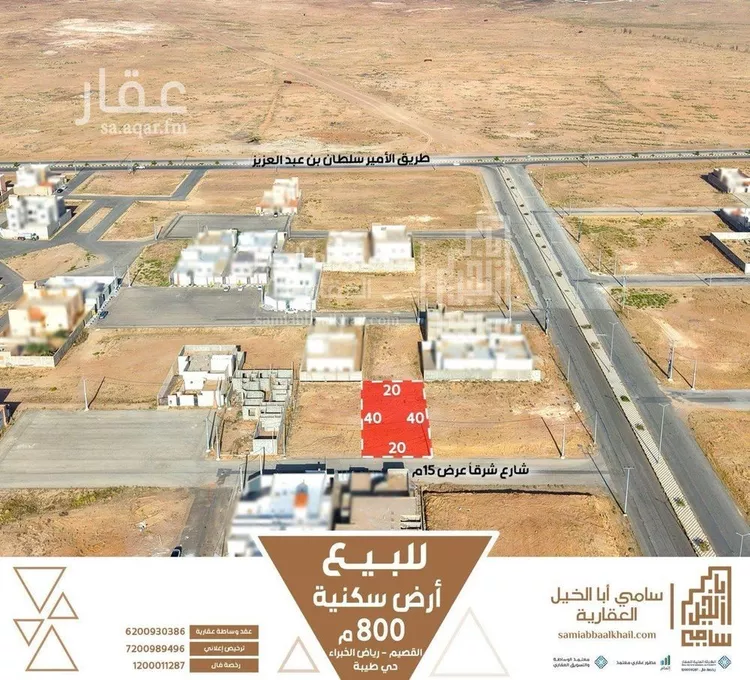 أرض للبيع في حي طيبة, مدينة رياض الخبراء, منطقة القصيم صورة 3