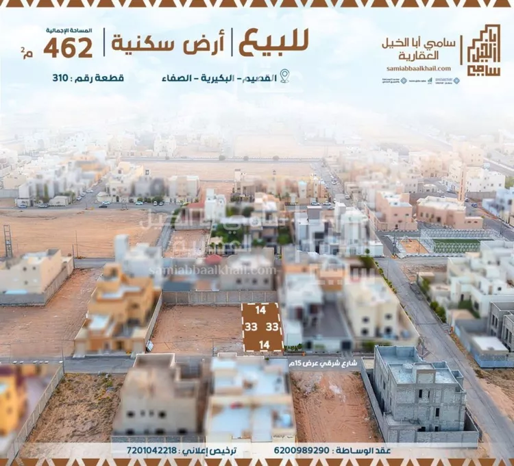 Land for Sale in Al Bukayriyah Al Mohamadiah Subdivision