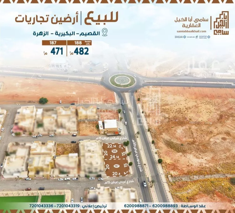 أرض للبيع في شارع الأمير سلطان بن عبد العزيز , حي الزهرة, مدينة البكيرية, منطقة القصيم صورة 3