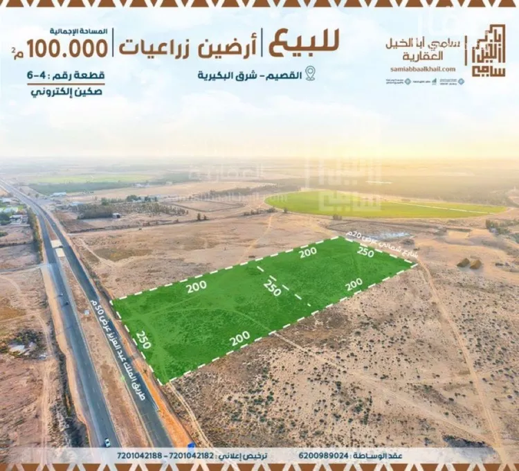 أرض للبيع في شارع, حي الشيحيه, مدينة الشيحيه, منطقة القصيم صورة 2