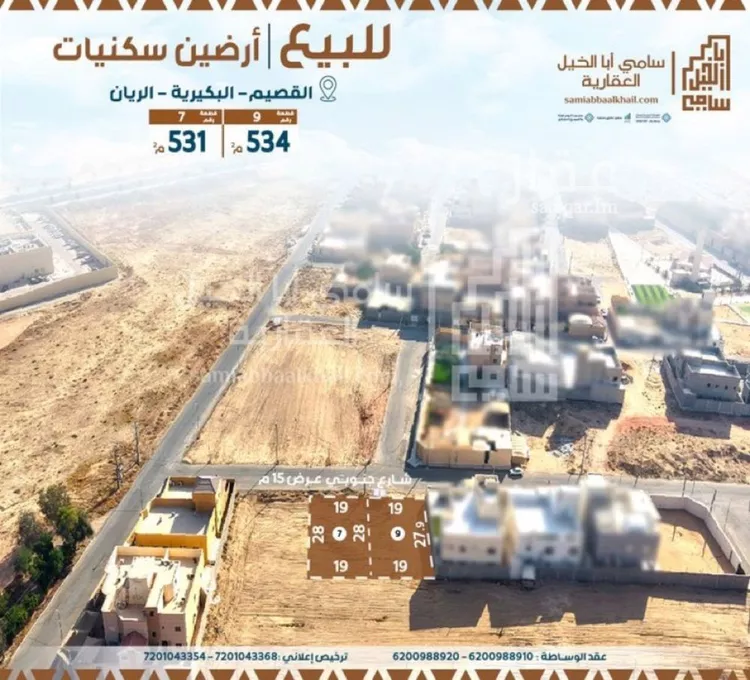 Land for Sale in Al Bukayriyah Al Fahd